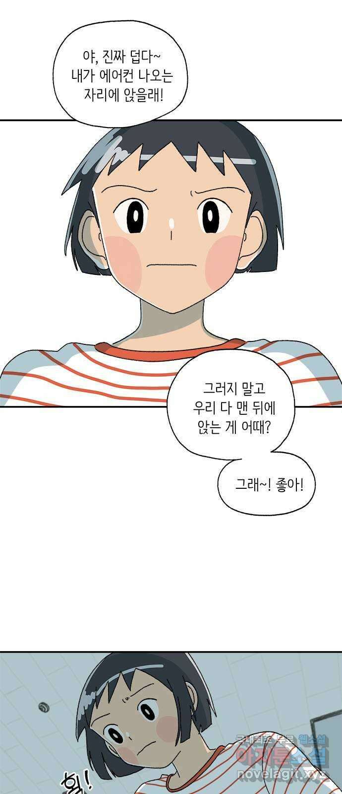 고양이 타타 8화 49