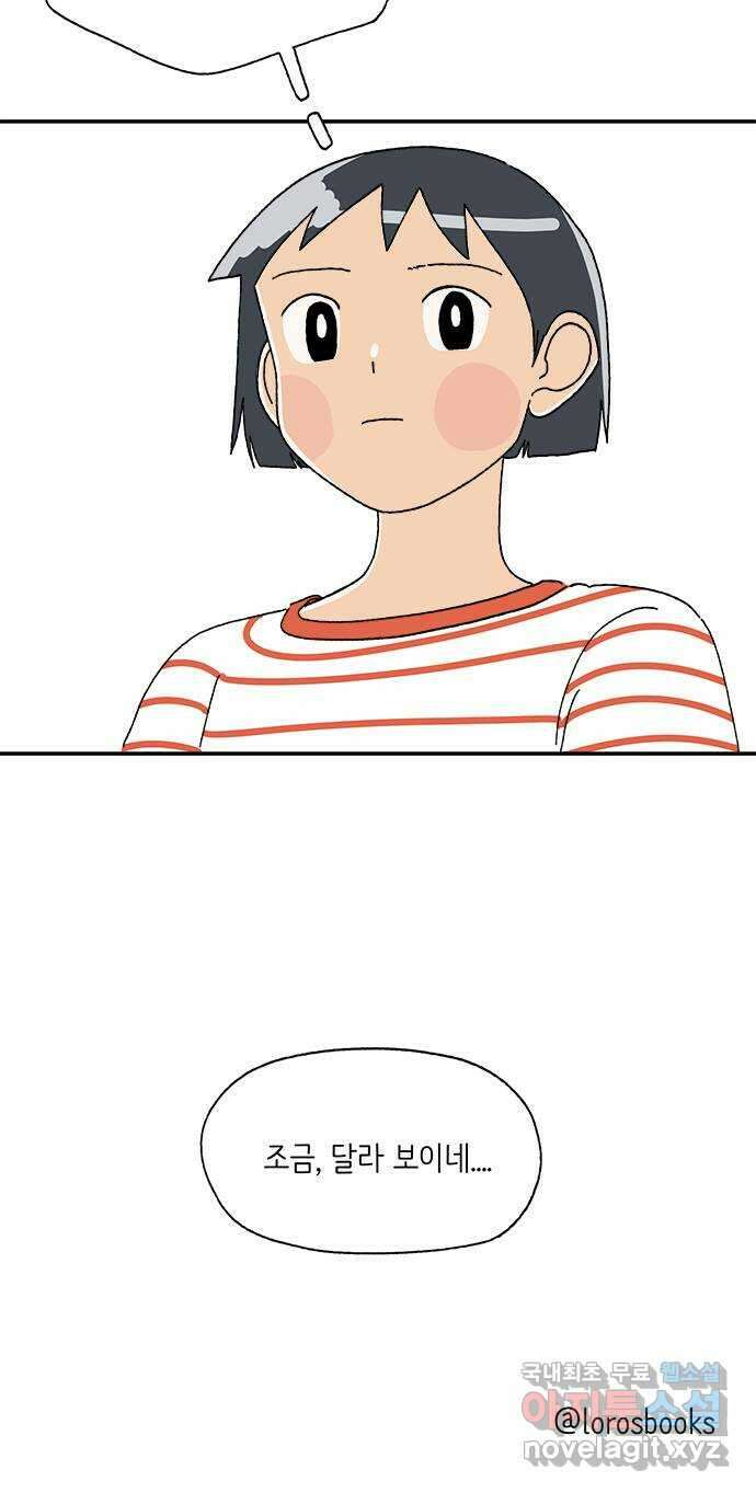 고양이 타타 8화 52