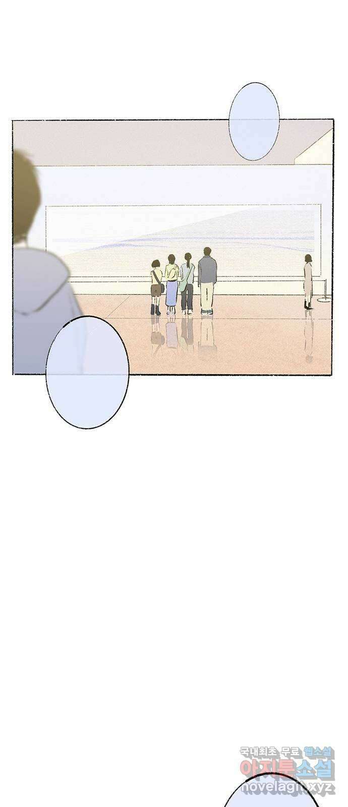 내곁엔 없을까 32화 2