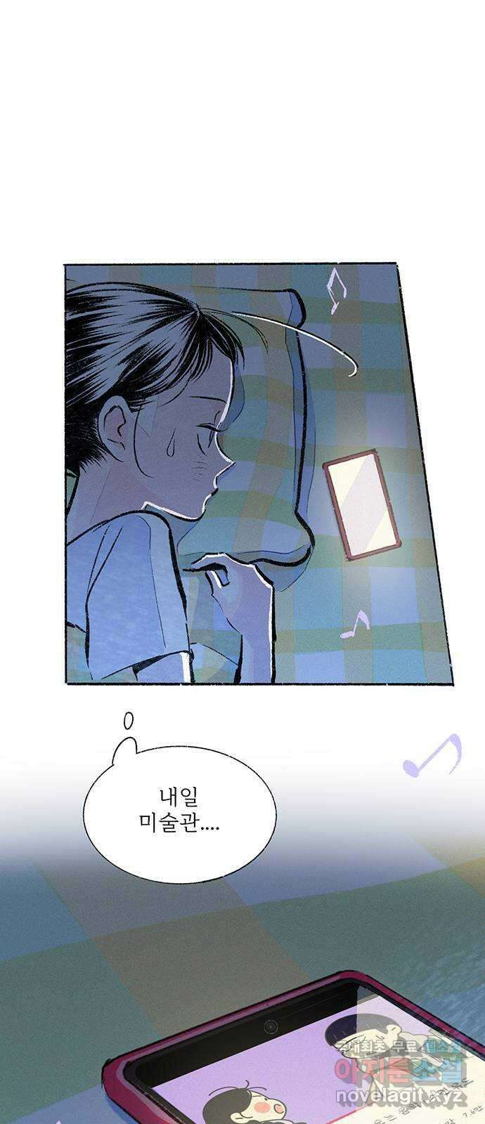 내곁엔 없을까 32화 8