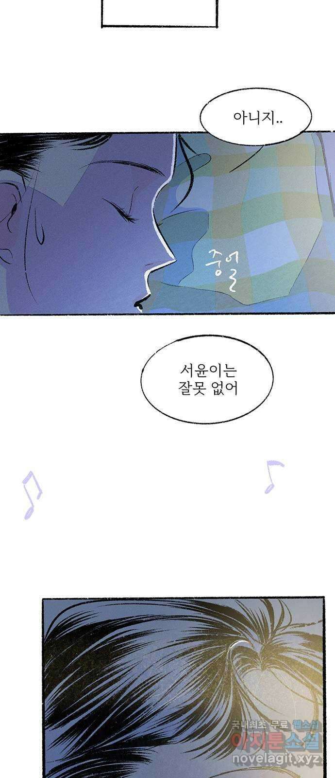 내곁엔 없을까 32화 11