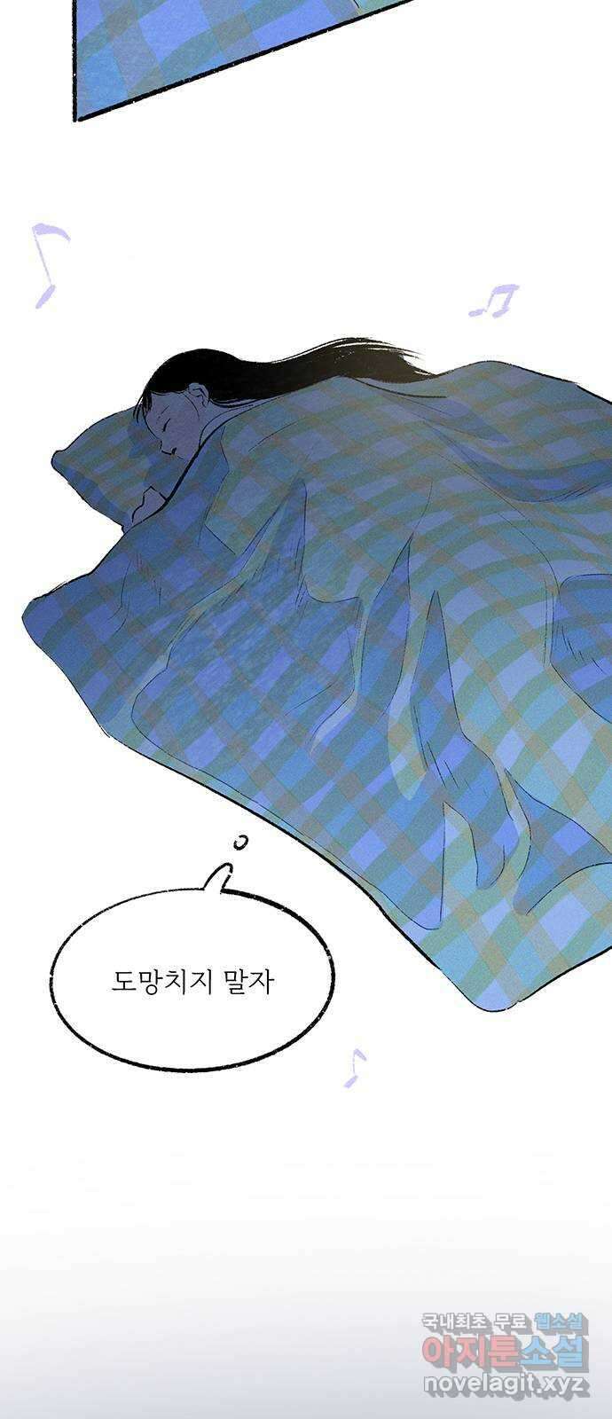 내곁엔 없을까 32화 14