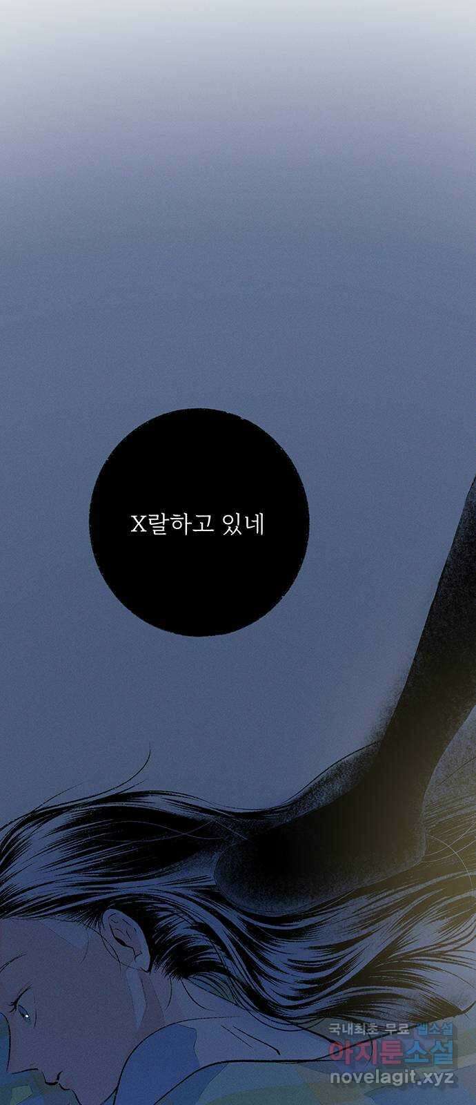 내곁엔 없을까 32화 15