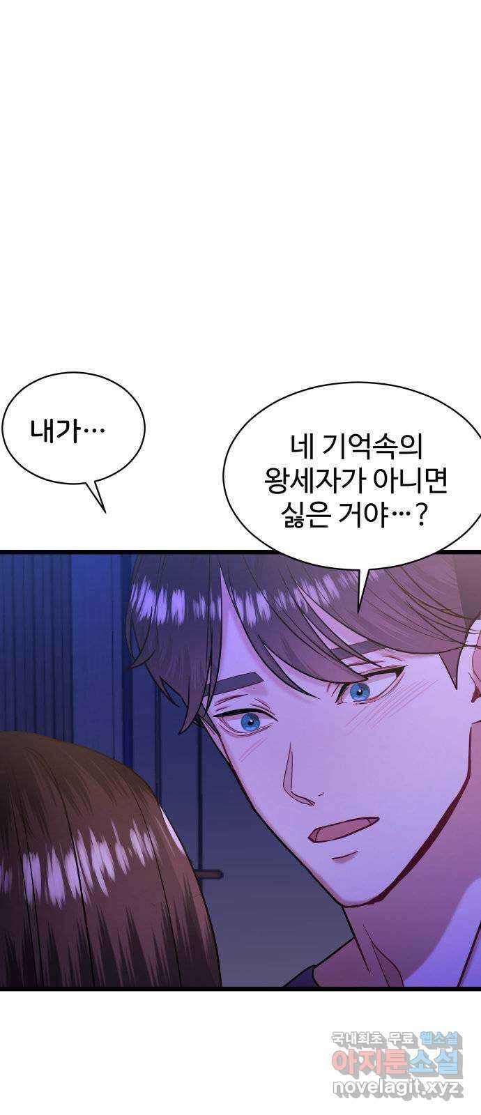 마섹남 - 마술하는 섹시한 남자 37화 8