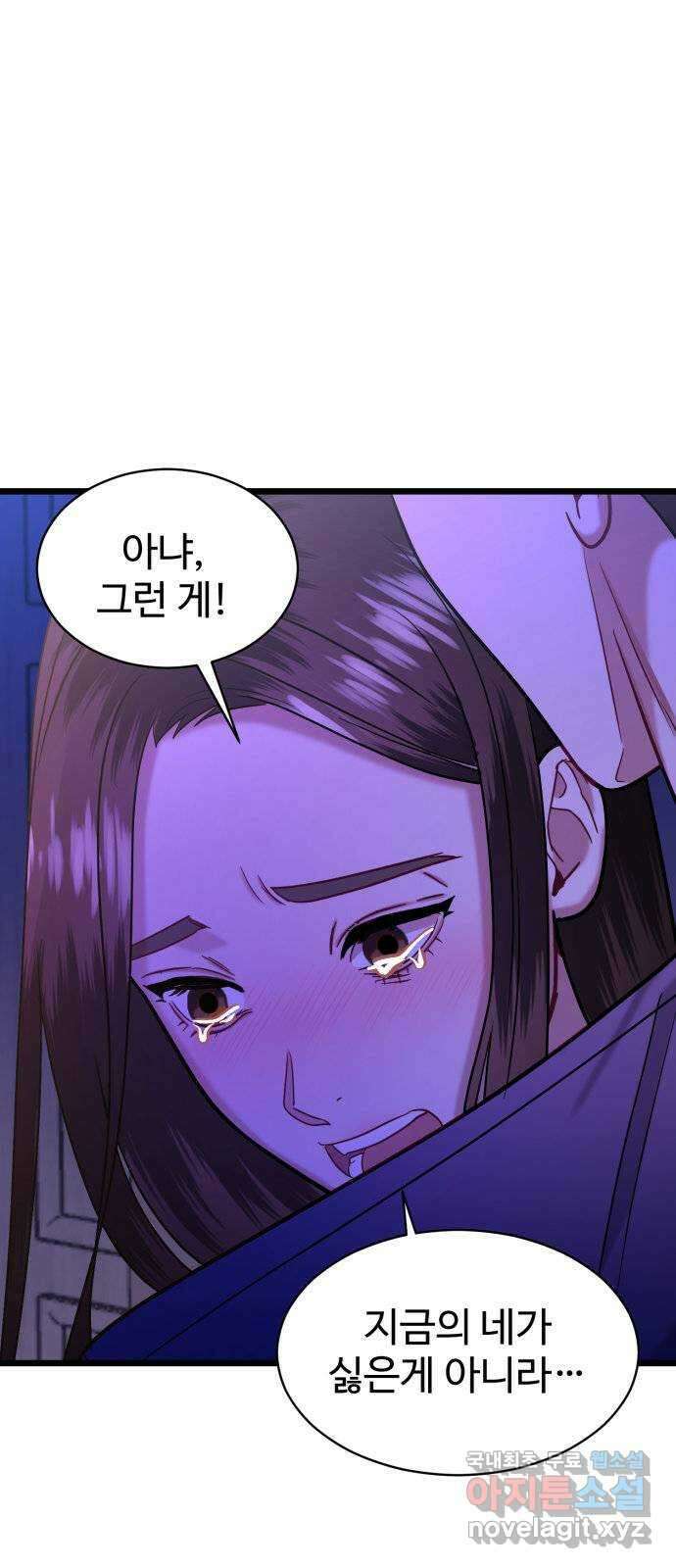 마섹남 - 마술하는 섹시한 남자 37화 9