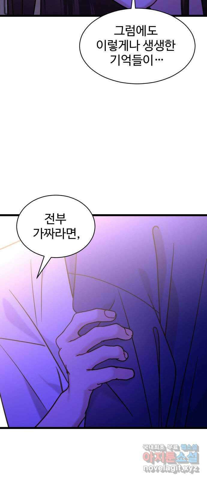 마섹남 - 마술하는 섹시한 남자 37화 11