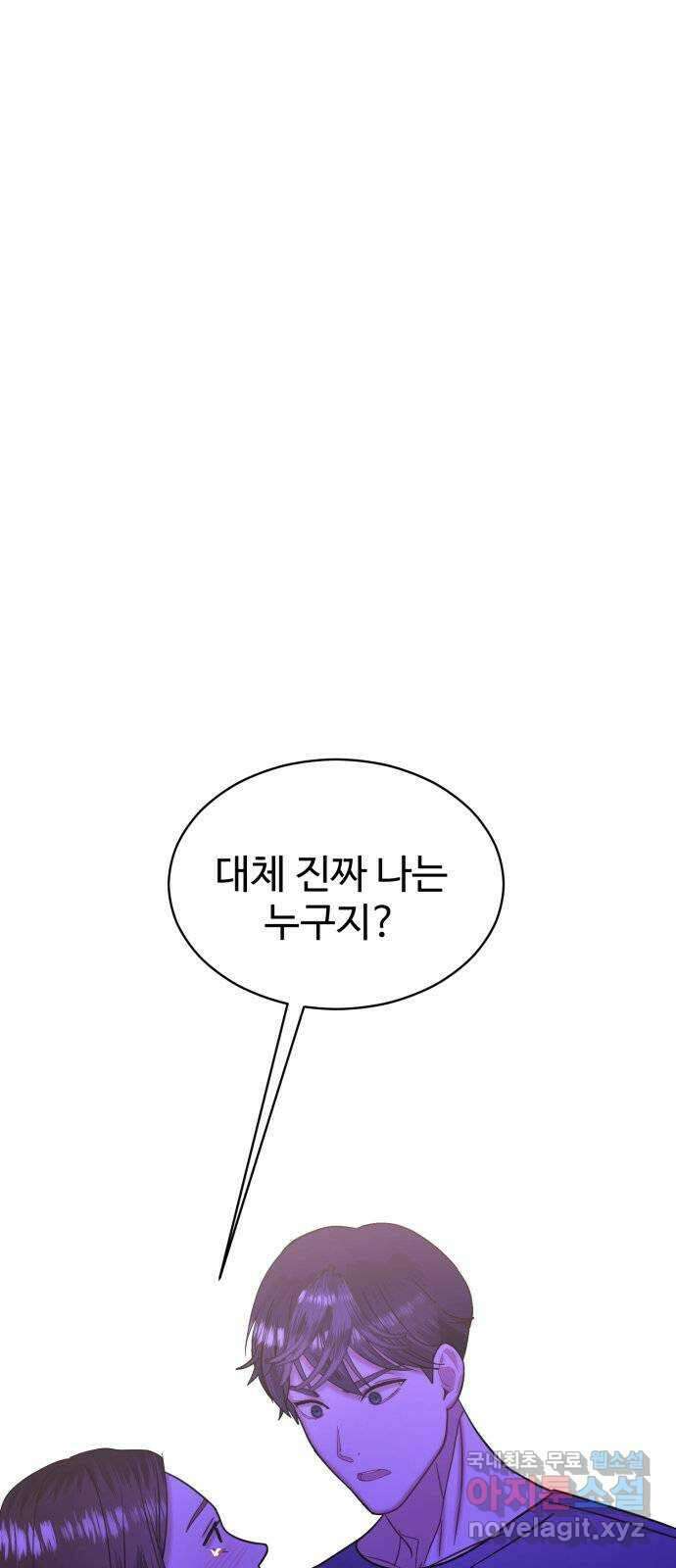 마섹남 - 마술하는 섹시한 남자 37화 12