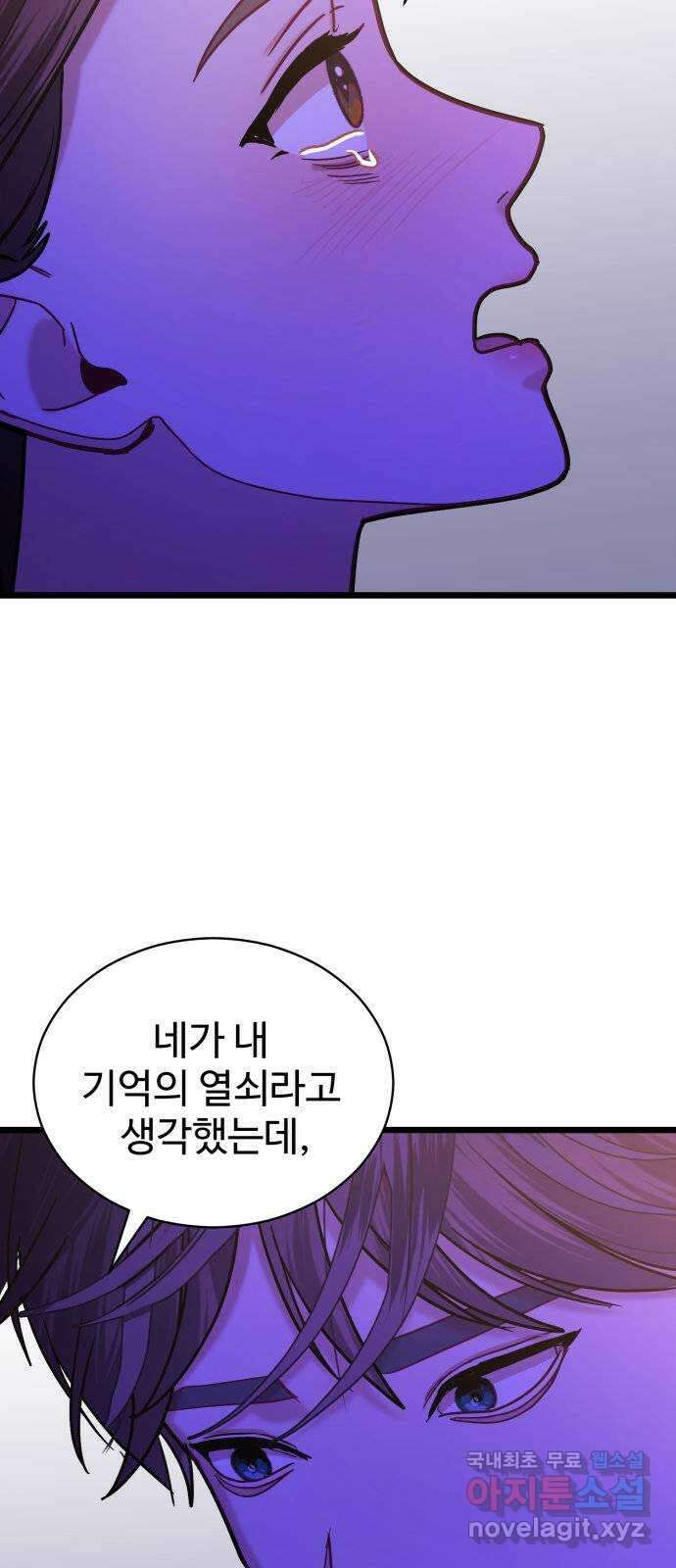 마섹남 - 마술하는 섹시한 남자 37화 14
