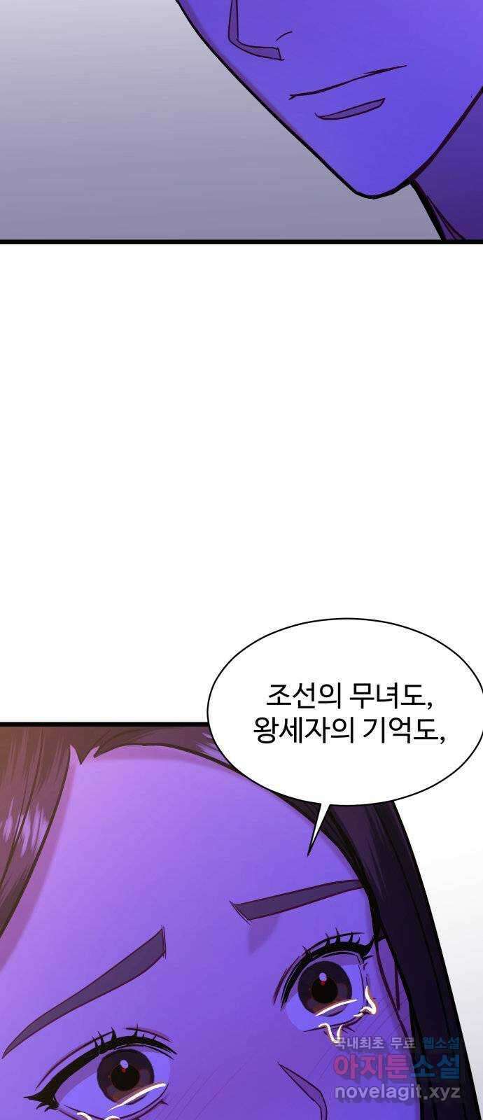 마섹남 - 마술하는 섹시한 남자 37화 15