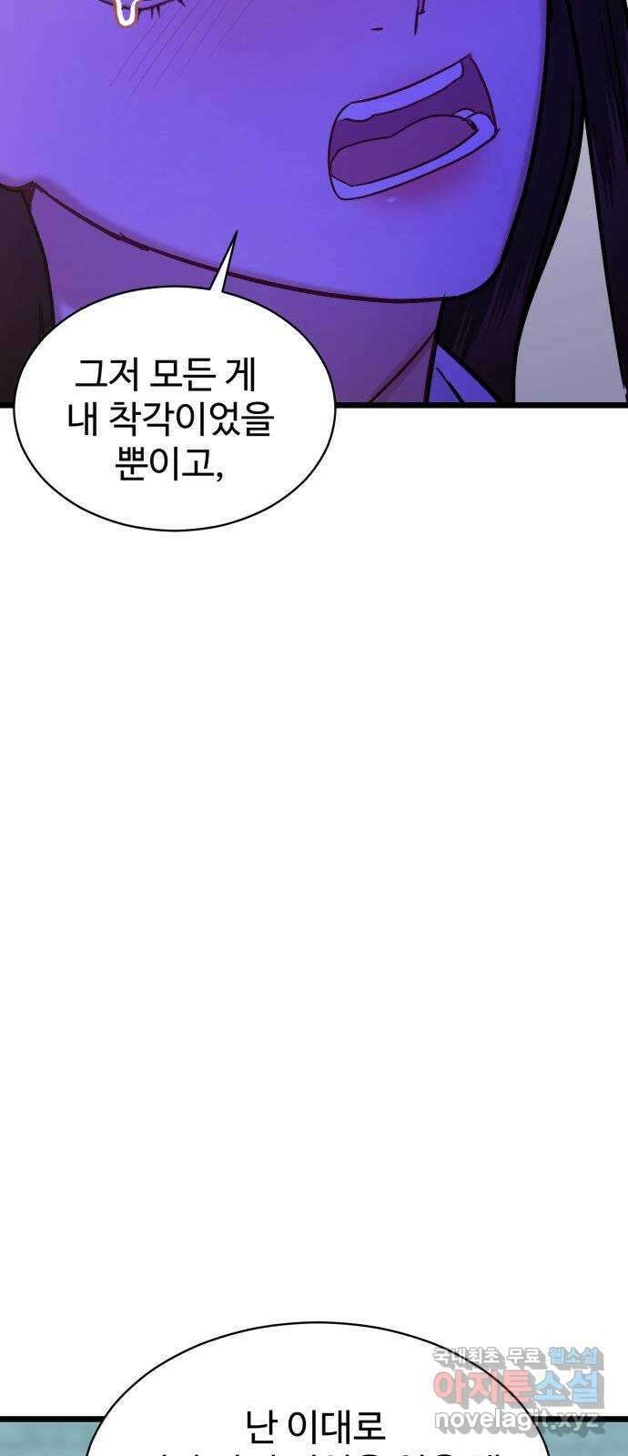 마섹남 - 마술하는 섹시한 남자 37화 16