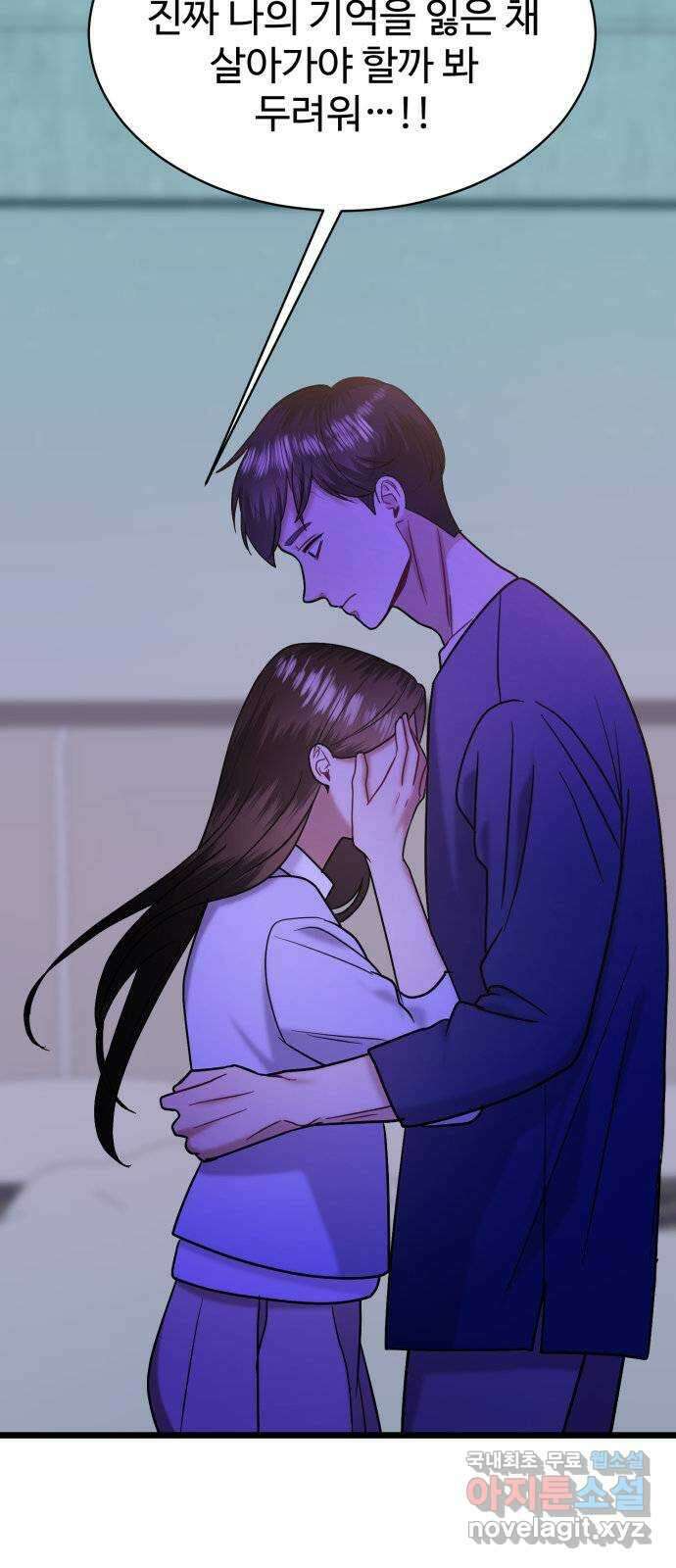 마섹남 - 마술하는 섹시한 남자 37화 17