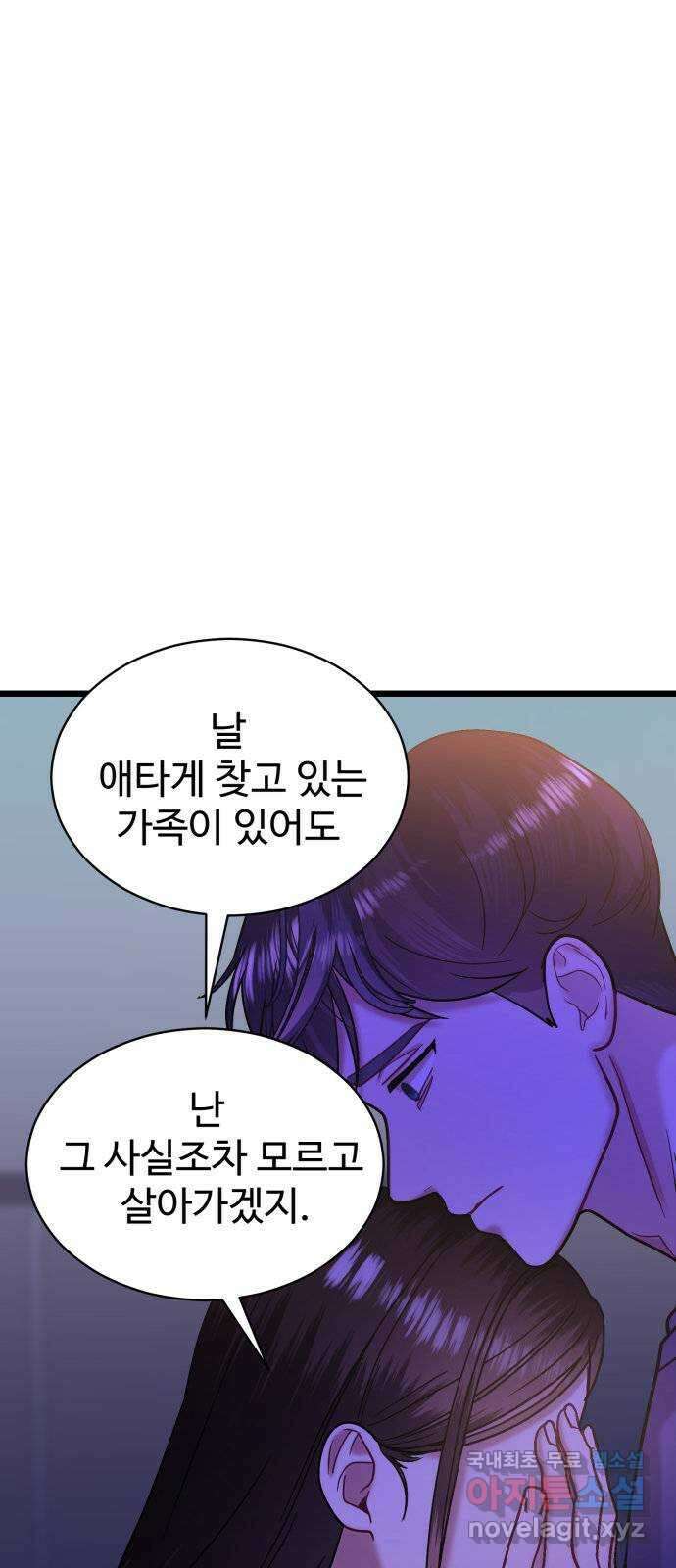 마섹남 - 마술하는 섹시한 남자 37화 18