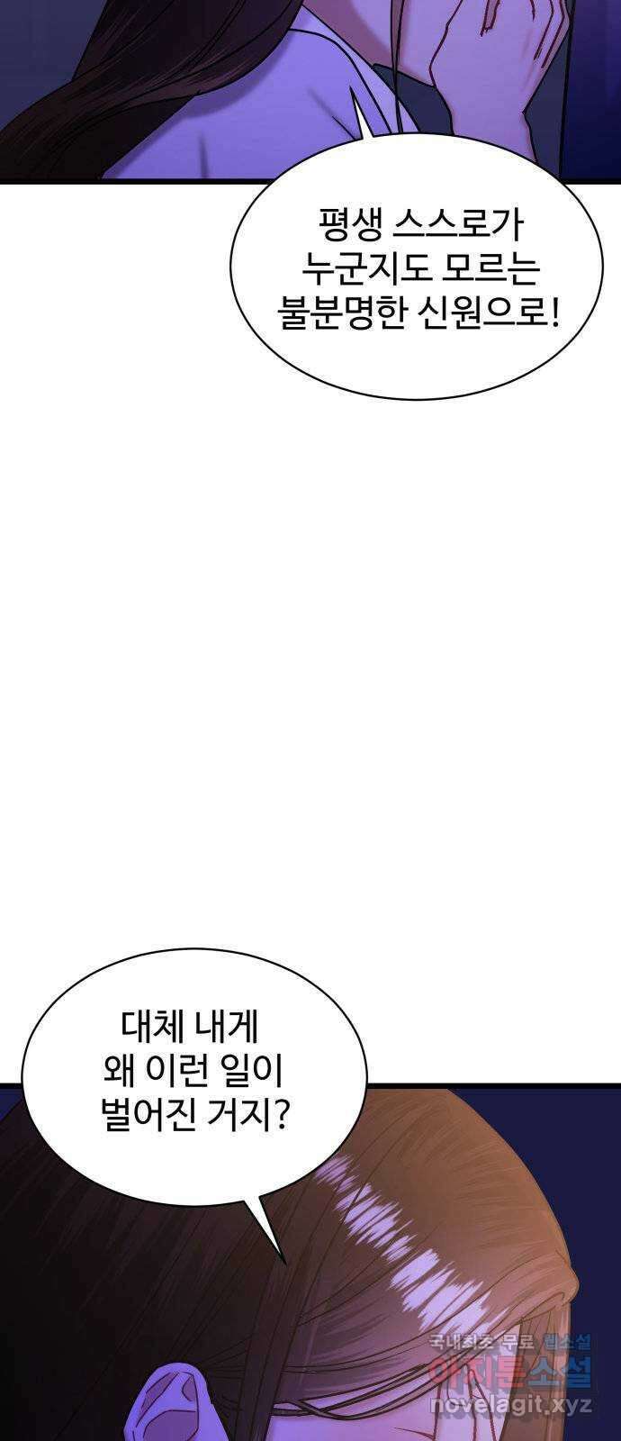 마섹남 - 마술하는 섹시한 남자 37화 19