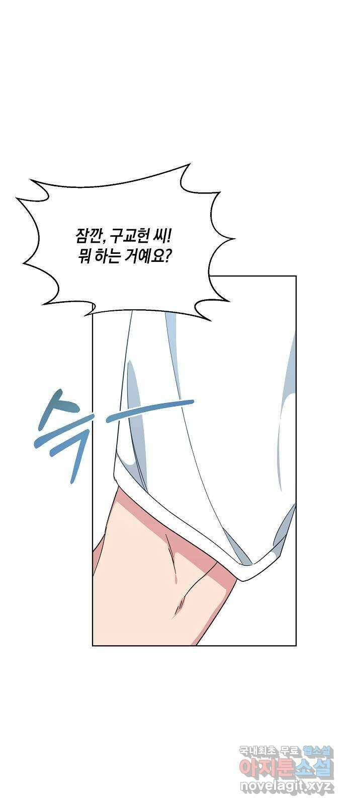 아마도, 굿모닝 41화 1