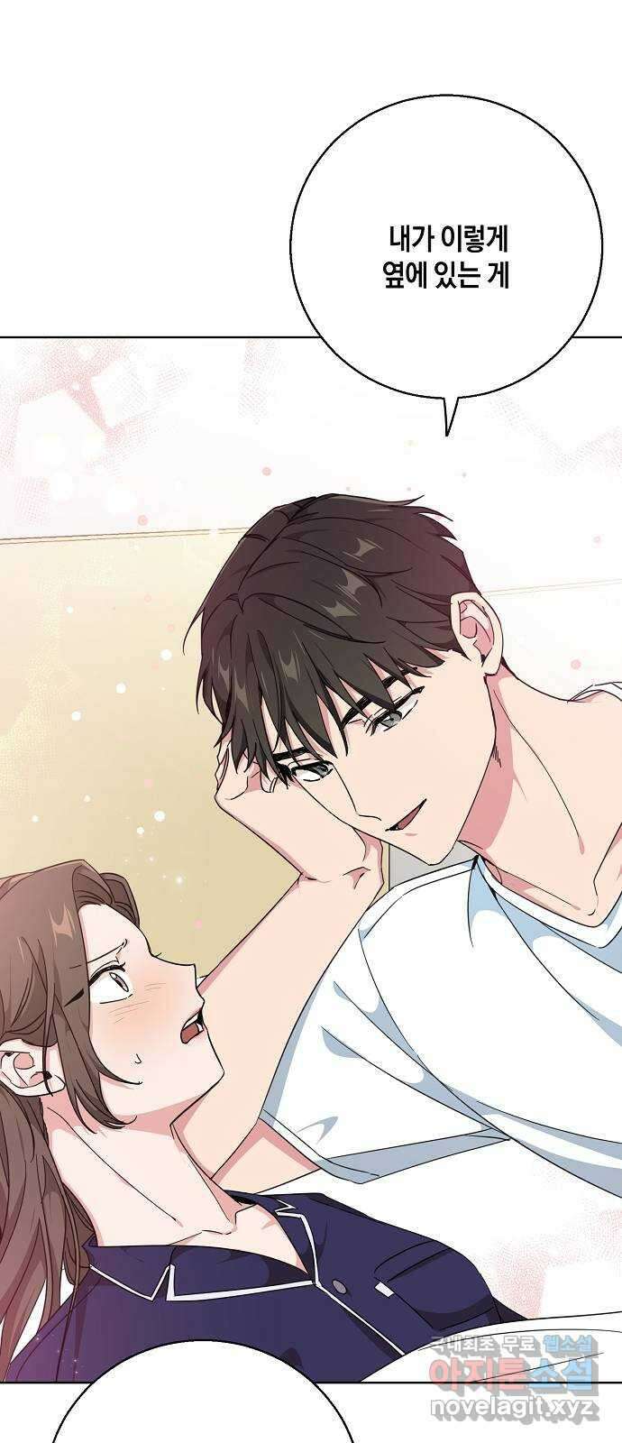아마도, 굿모닝 41화 7