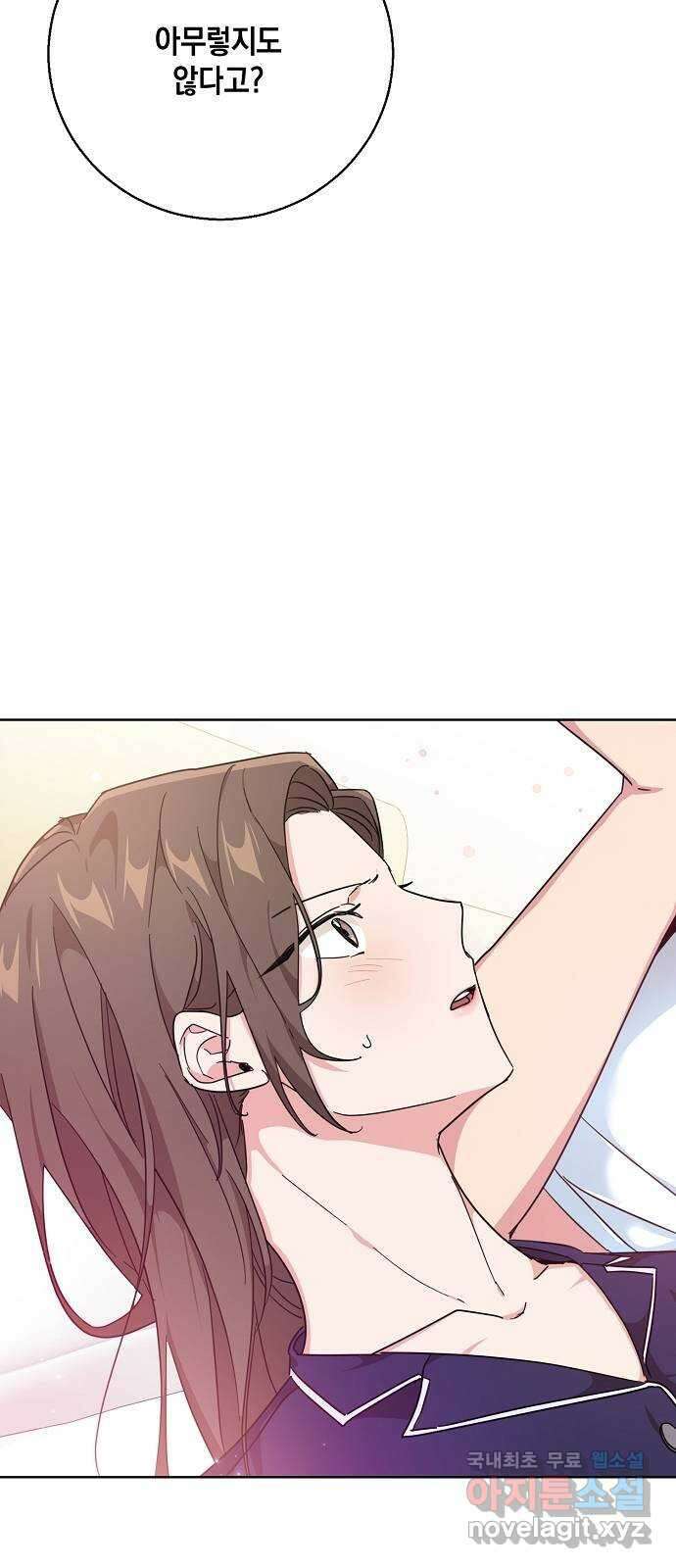 아마도, 굿모닝 41화 8