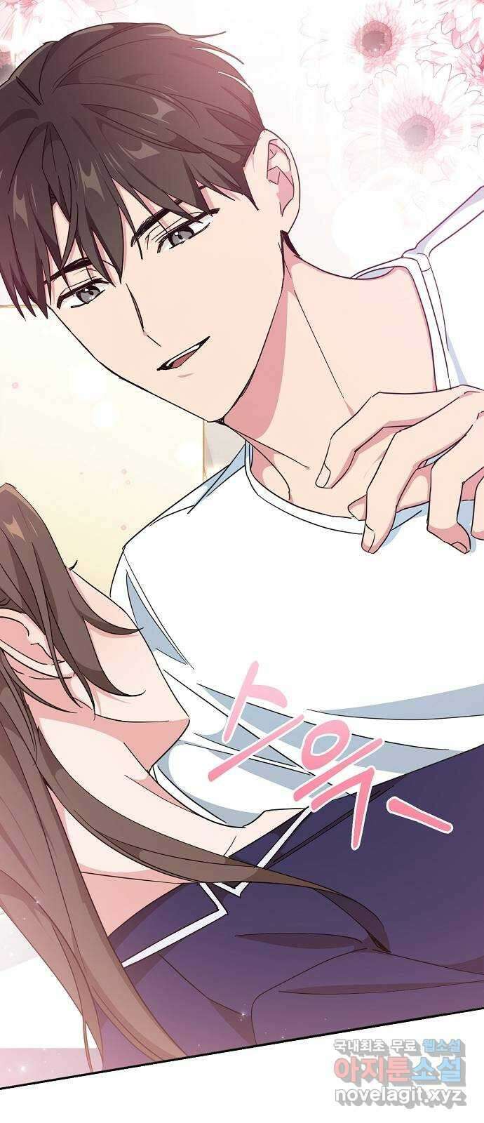 아마도, 굿모닝 41화 10