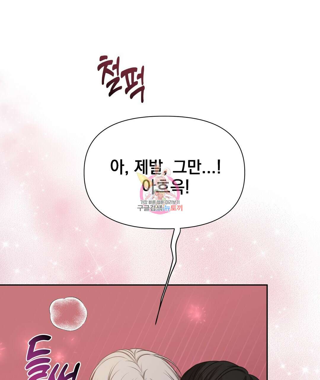맥거핀 4화 1