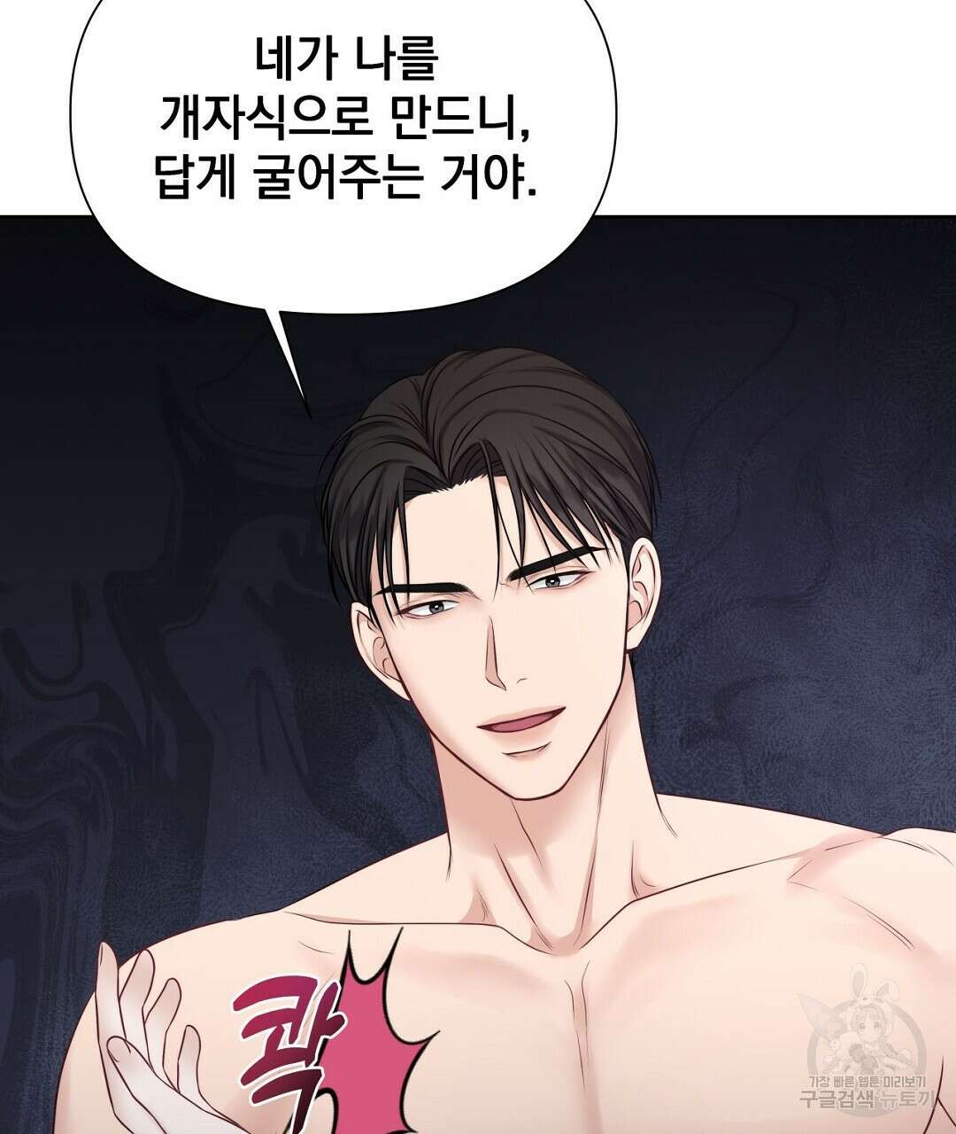 맥거핀 4화 26