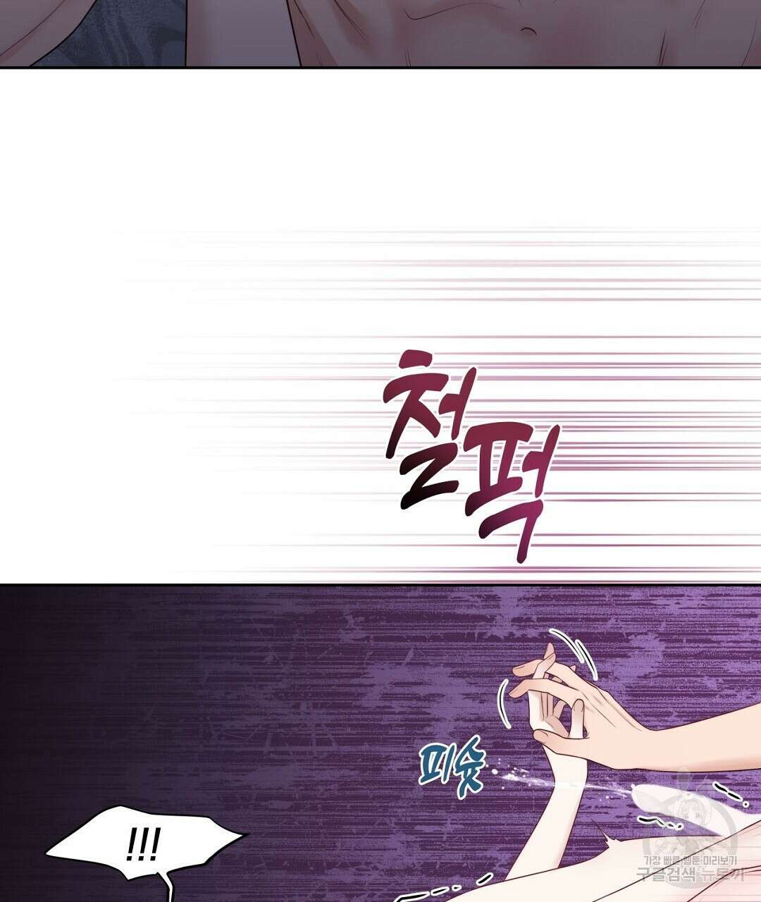 맥거핀 4화 28
