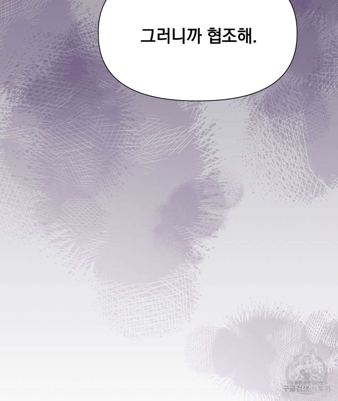 맥거핀 4화 32
