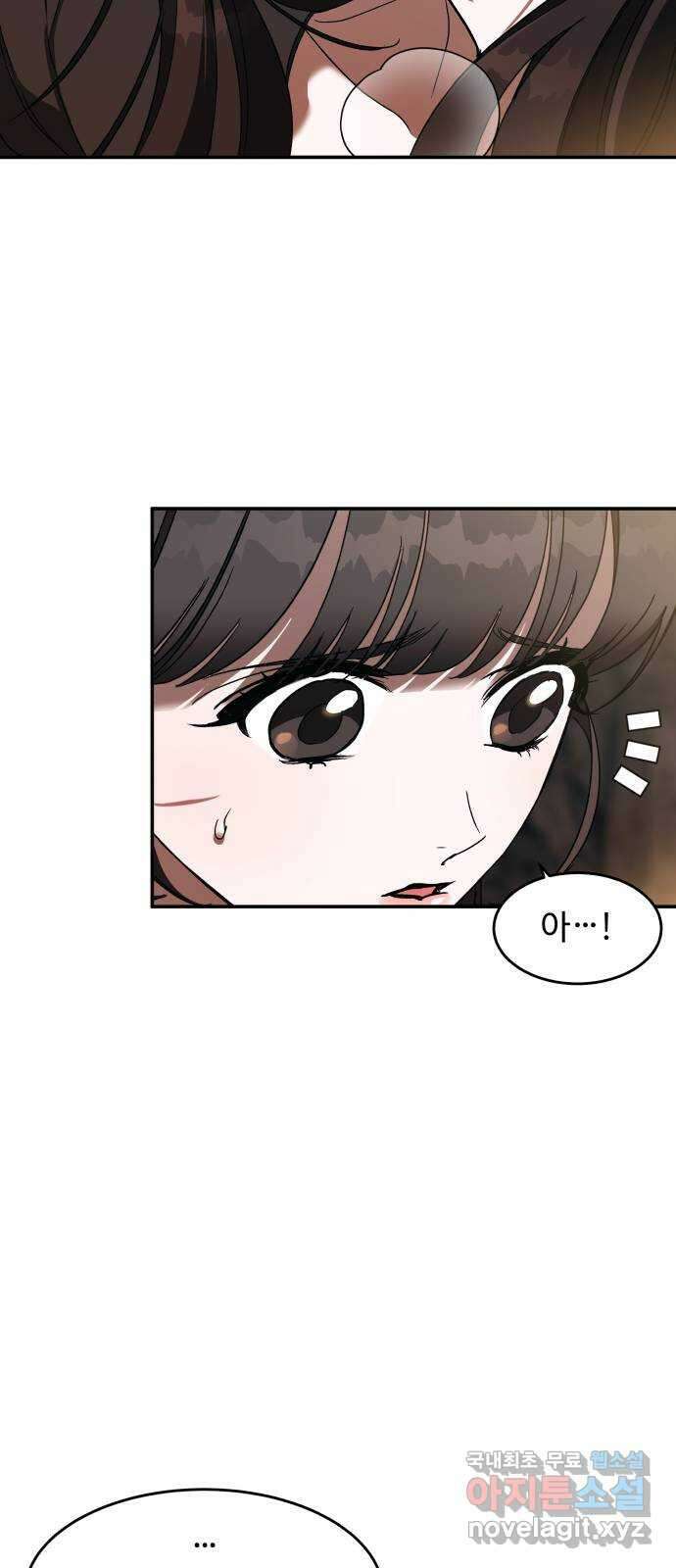 여신님의 호랑이 공략법 16화 : 검은 강 5