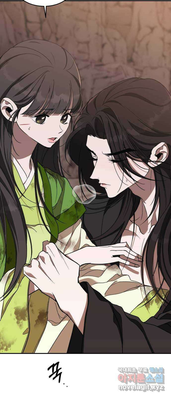 여신님의 호랑이 공략법 16화 : 검은 강 8