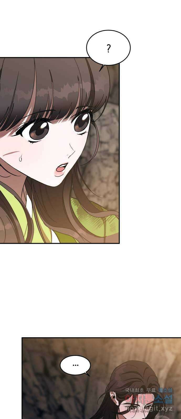 여신님의 호랑이 공략법 16화 : 검은 강 14