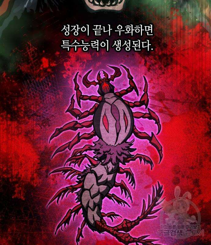 투신전생기 67화 3