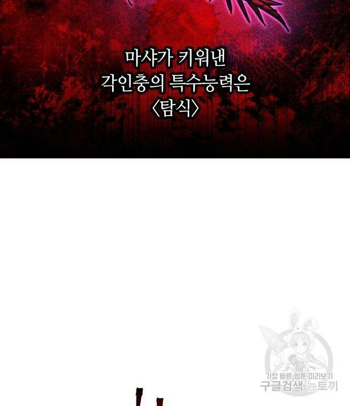 투신전생기 67화 4