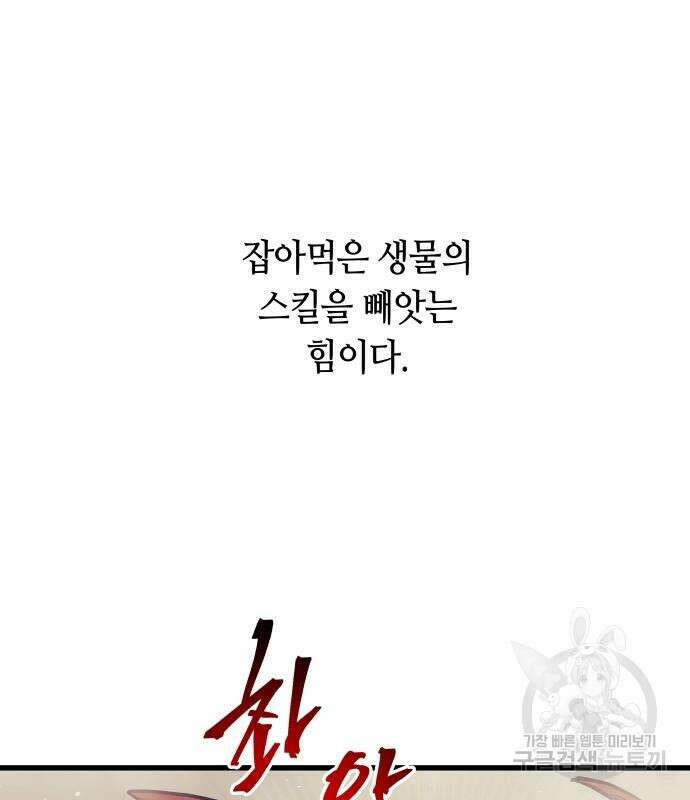 투신전생기 67화 6
