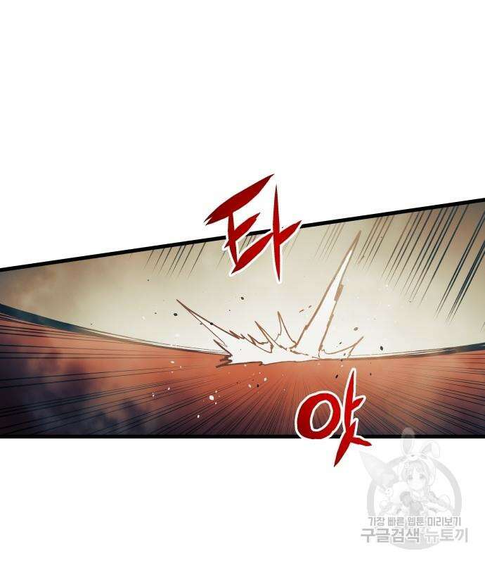 투신전생기 67화 8