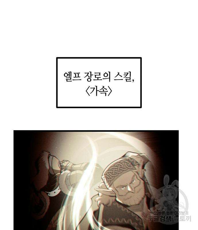 투신전생기 67화 9