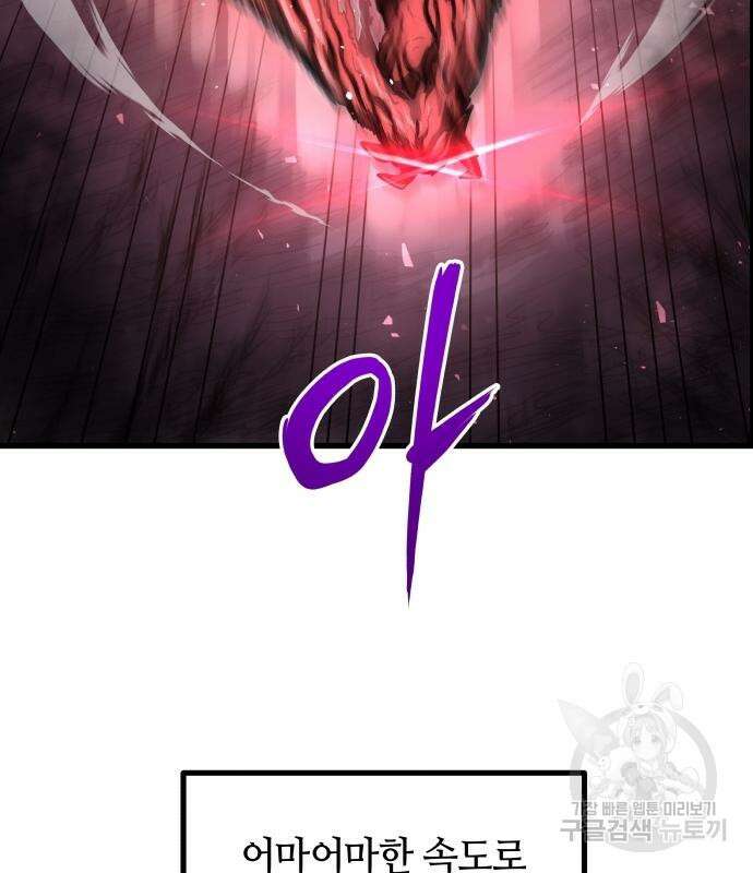 투신전생기 67화 13