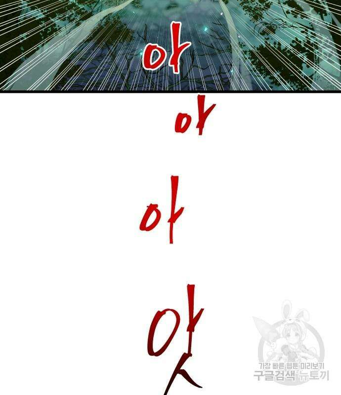 투신전생기 67화 15
