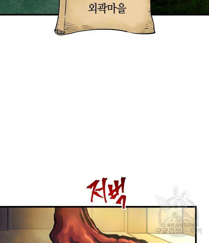 투신전생기 67화 18