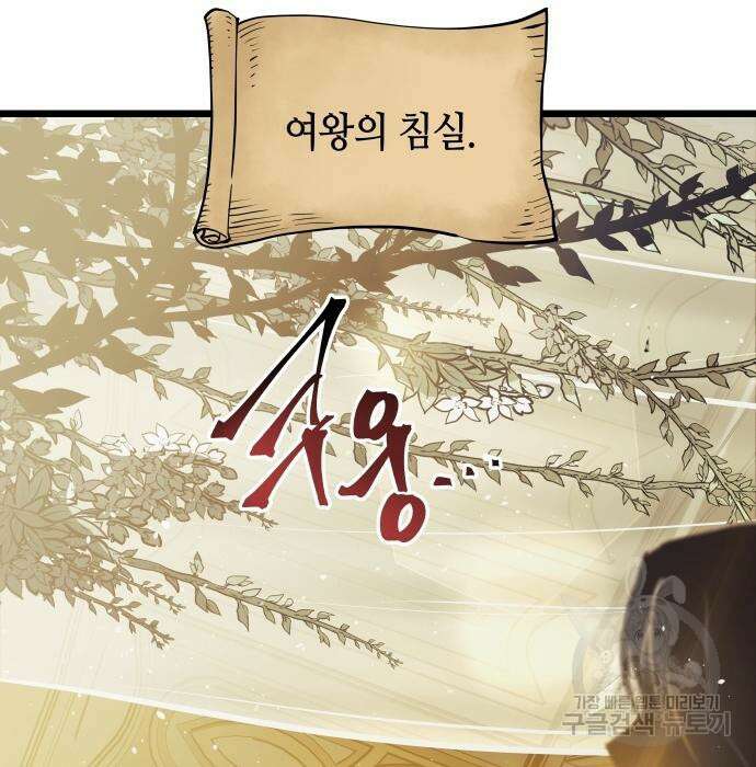 투신전생기 67화 20