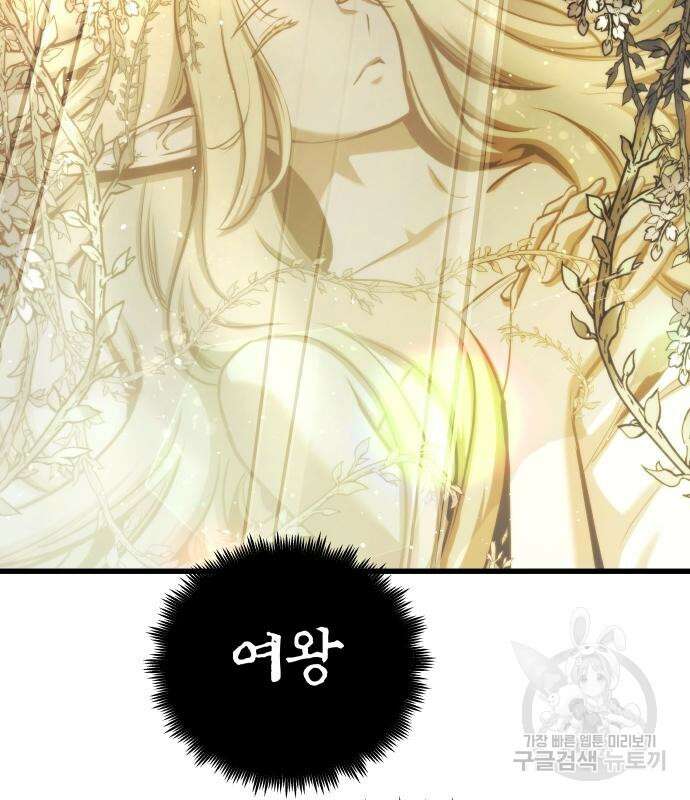 투신전생기 67화 23