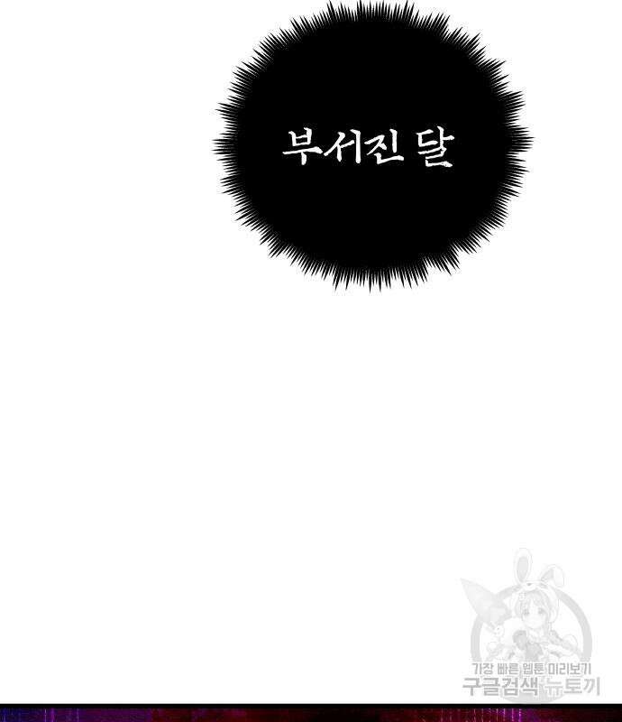 투신전생기 67화 24