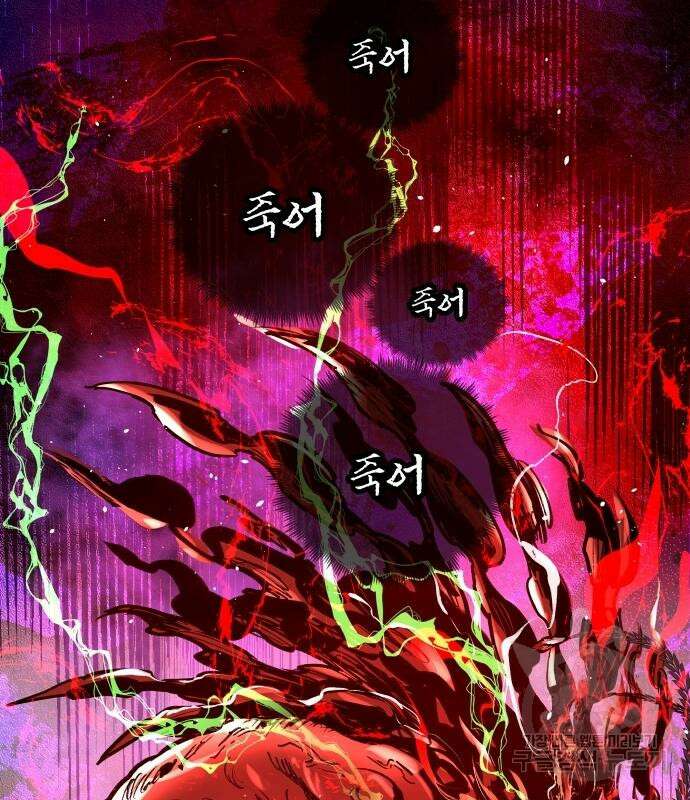 투신전생기 67화 25
