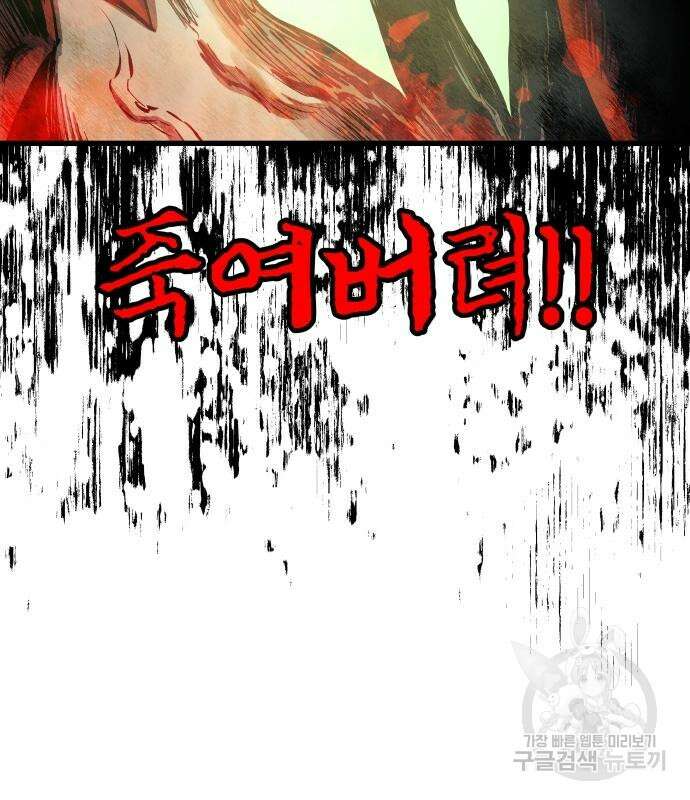 투신전생기 67화 29
