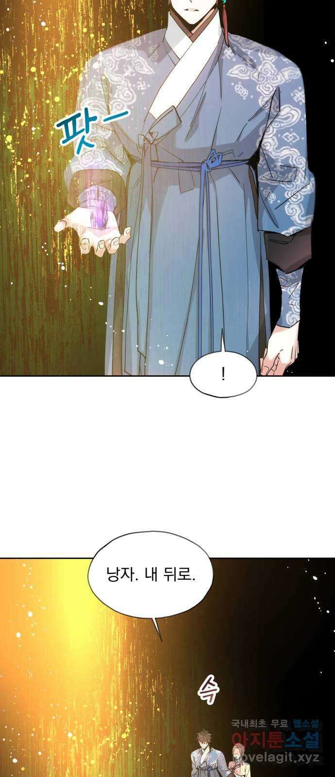 조선여우스캔들 110화. 잊는 것과 잃는 것 (16) 3