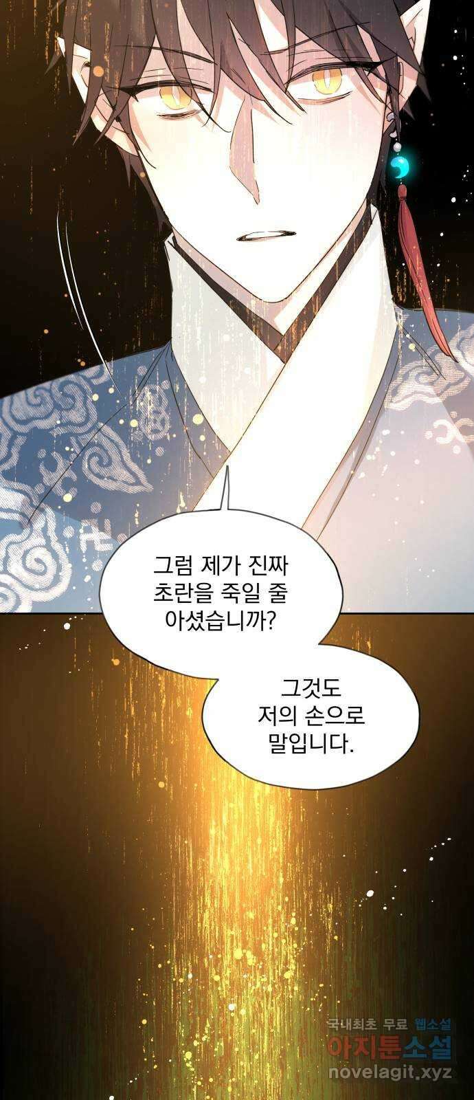 조선여우스캔들 110화. 잊는 것과 잃는 것 (16) 6