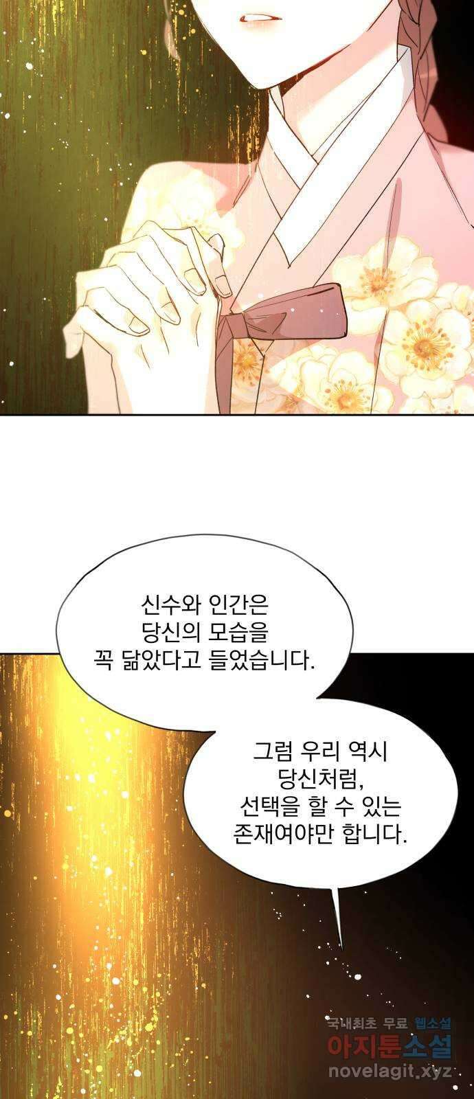 조선여우스캔들 110화. 잊는 것과 잃는 것 (16) 8