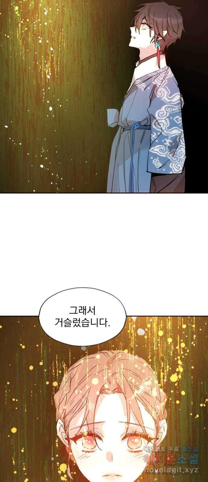 조선여우스캔들 110화. 잊는 것과 잃는 것 (16) 9