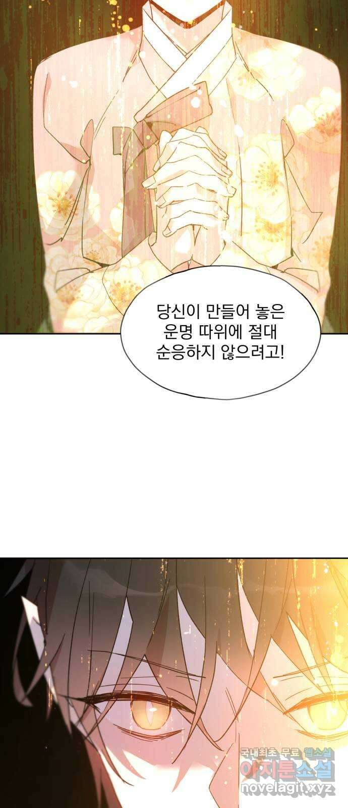 조선여우스캔들 110화. 잊는 것과 잃는 것 (16) 10