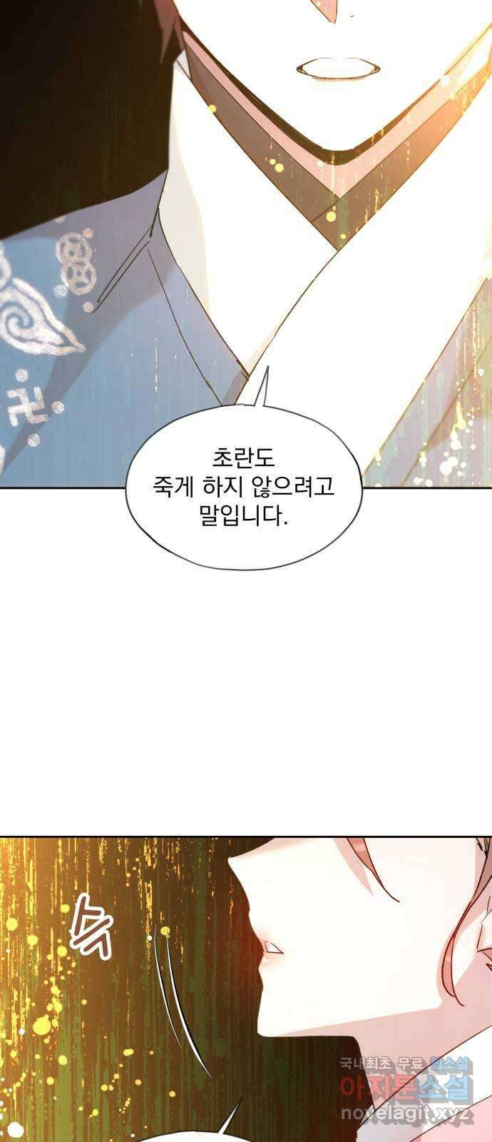 조선여우스캔들 110화. 잊는 것과 잃는 것 (16) 11