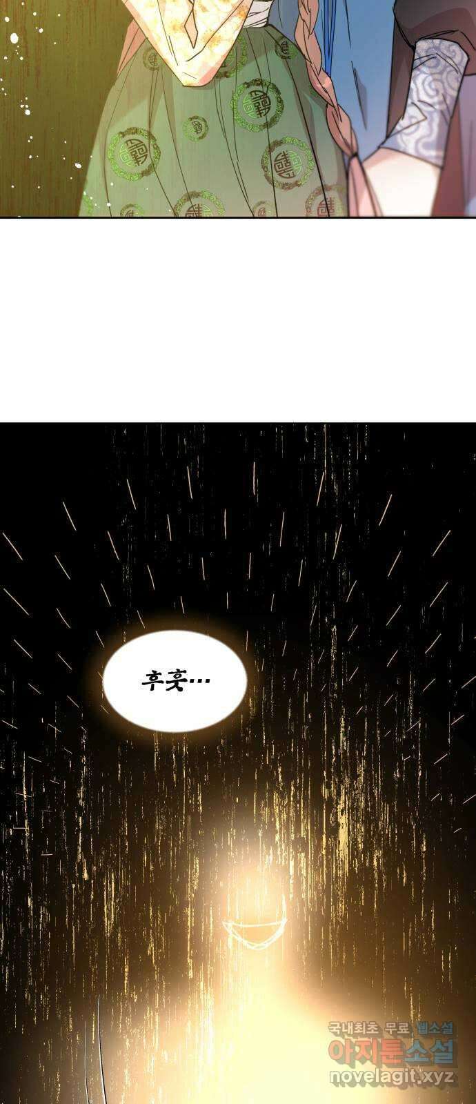 조선여우스캔들 110화. 잊는 것과 잃는 것 (16) 13