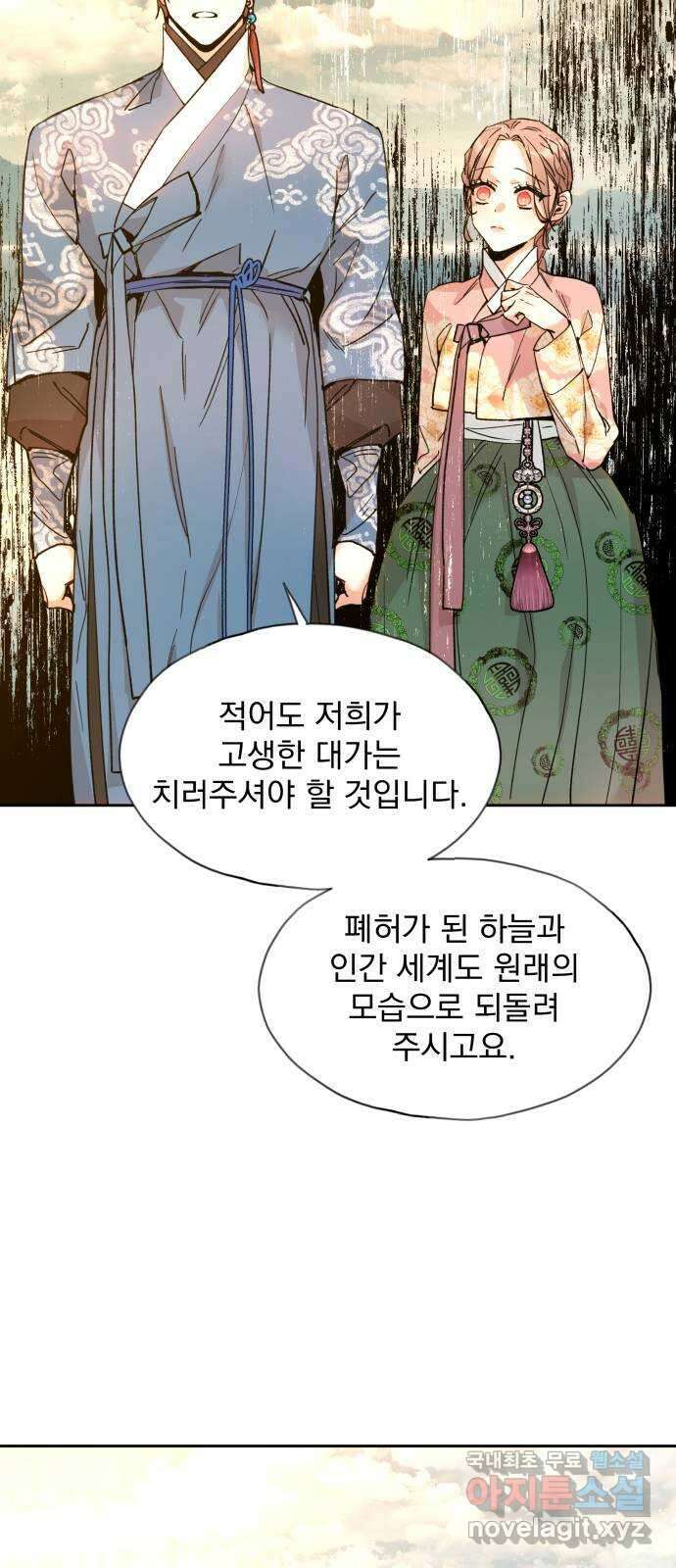 조선여우스캔들 110화. 잊는 것과 잃는 것 (16) 18
