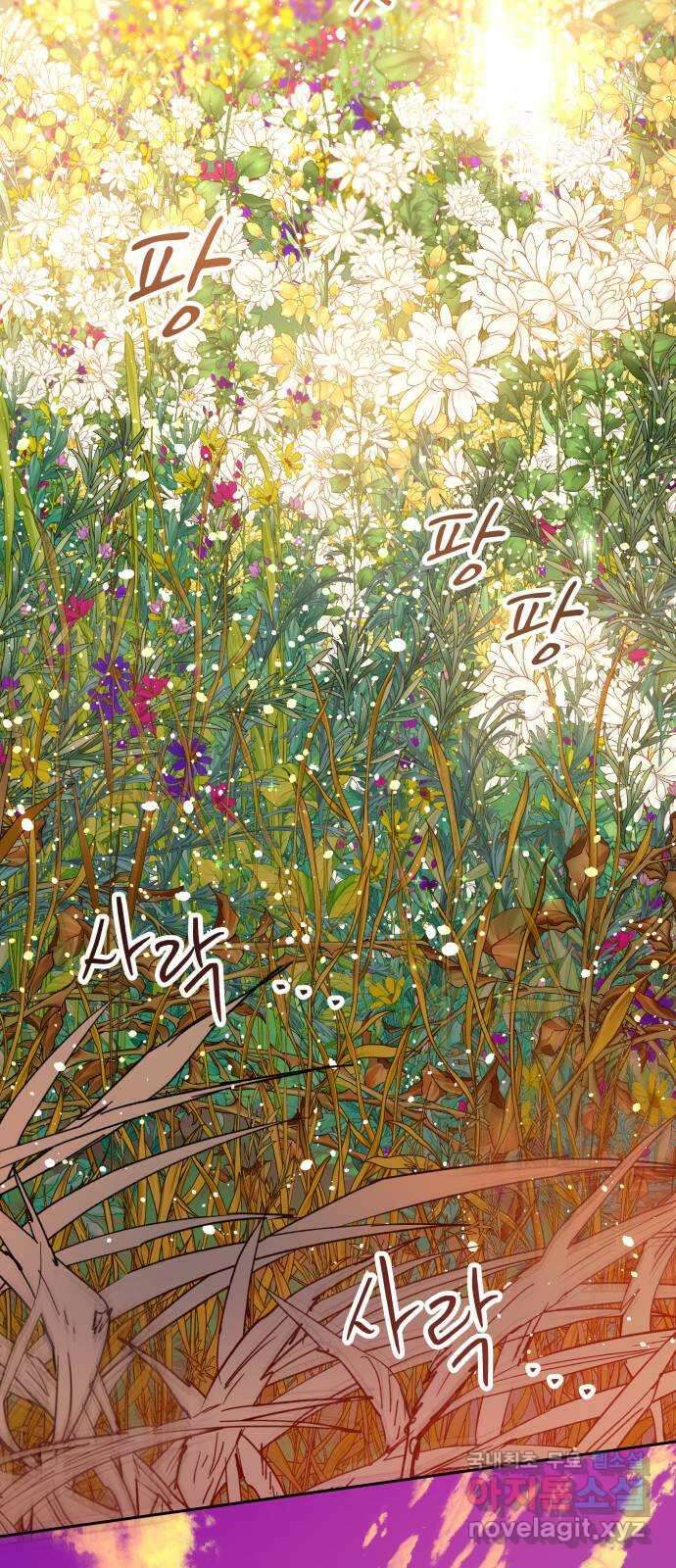 조선여우스캔들 110화. 잊는 것과 잃는 것 (16) 22